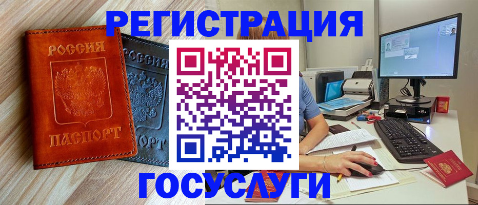 где прописаться в Зеленоградске