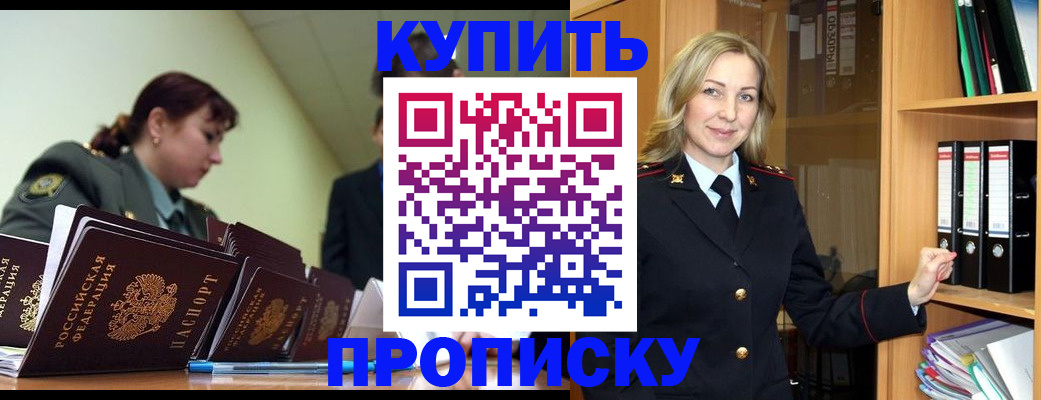 прописка для кредита в Зеленоградске