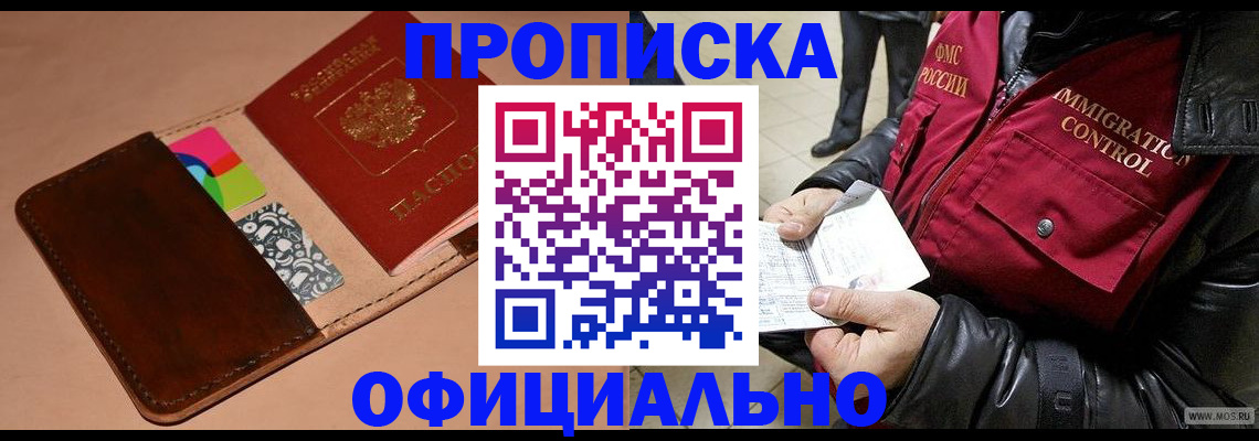 регистрация для школы в Зеленоградске