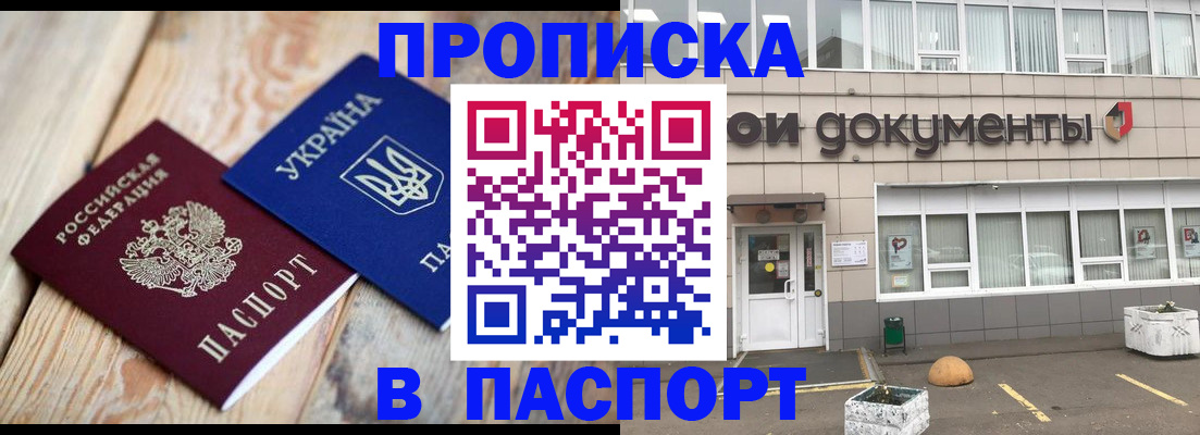временная регистрация собственник в Зеленоградске